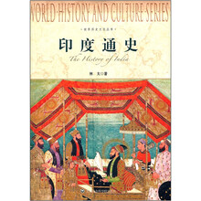 世界歷史文化叢書