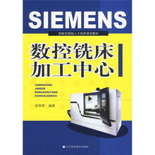 加工中心