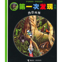第一次發(fā)現(xiàn)