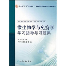 免疫學(xué)
