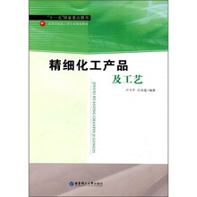 化工產(chǎn)品