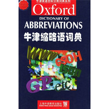 牛津詞典