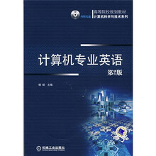 計(jì)算機(jī)專業(yè)