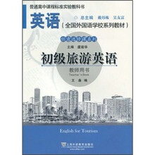 外國語學(xué)校