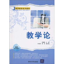 教師教育