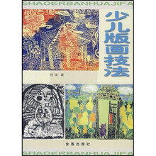 版畫技法