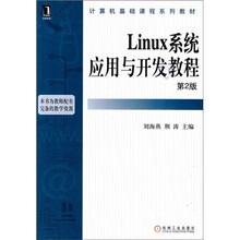 linux教程