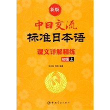 日本語初級