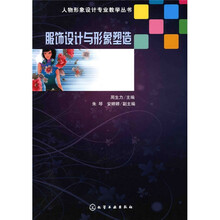 人物塑造