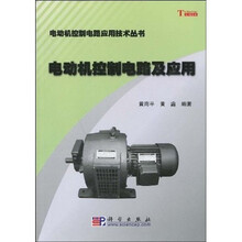 電動機控制電路