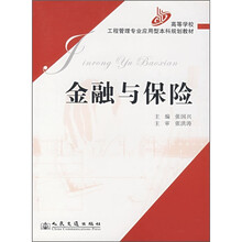 保險(xiǎn)
