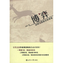 寓言故事