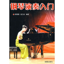 鋼琴入門(mén)