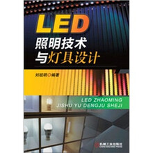 led照明燈具