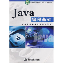 軟件java