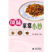 家常小炒