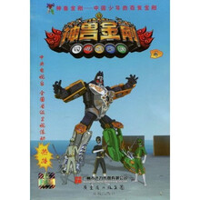 神獸金剛4