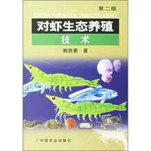 對蝦養(yǎng)殖
