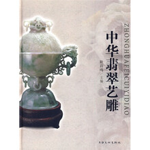 翡翠