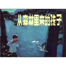 森林