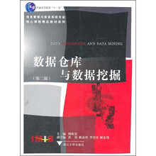 數(shù)據(jù)挖掘