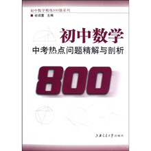 初中數(shù)學(xué)中考