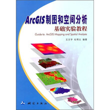arcgis教程