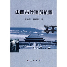 中國古代建筑