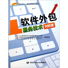 軟件
