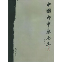 中國(guó)印章