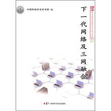 下一代