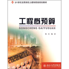 工程土建
