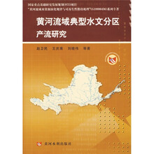黃河