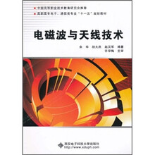 天線技術(shù)