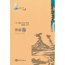 神秘島