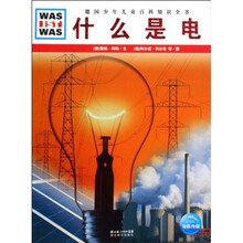 什么是什么