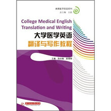 大學(xué)寫作教程