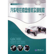 汽車底盤