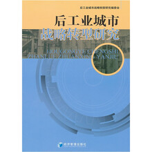 戰(zhàn)略研究