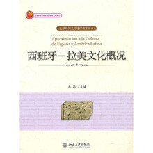 拉美
