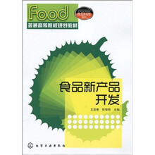 食品