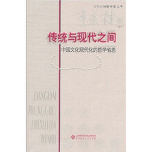 中國哲學