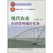 現(xiàn)代農(nóng)業(yè)