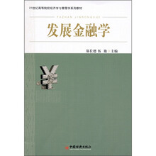 金融學(xué)
