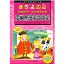 世界名著兒童