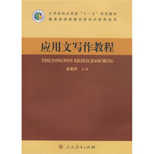 大學(xué)寫作
