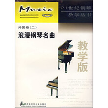 鋼琴名曲