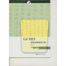 書法鋼筆字帖
