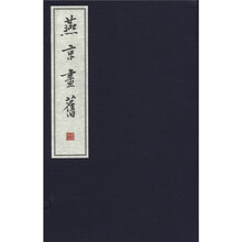 燕京
