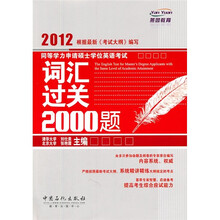 同等學(xué)力